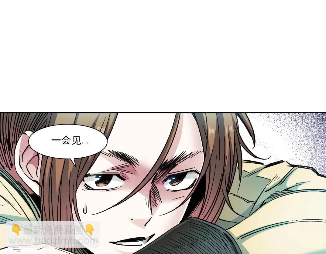 我打造了長生俱樂部 - 第284話 我的朋友(1/2) - 5