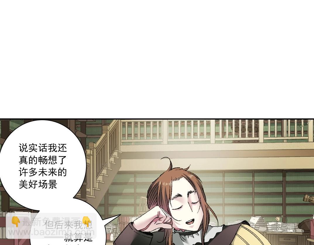 我打造了長生俱樂部 - 第284話 我的朋友(1/2) - 3