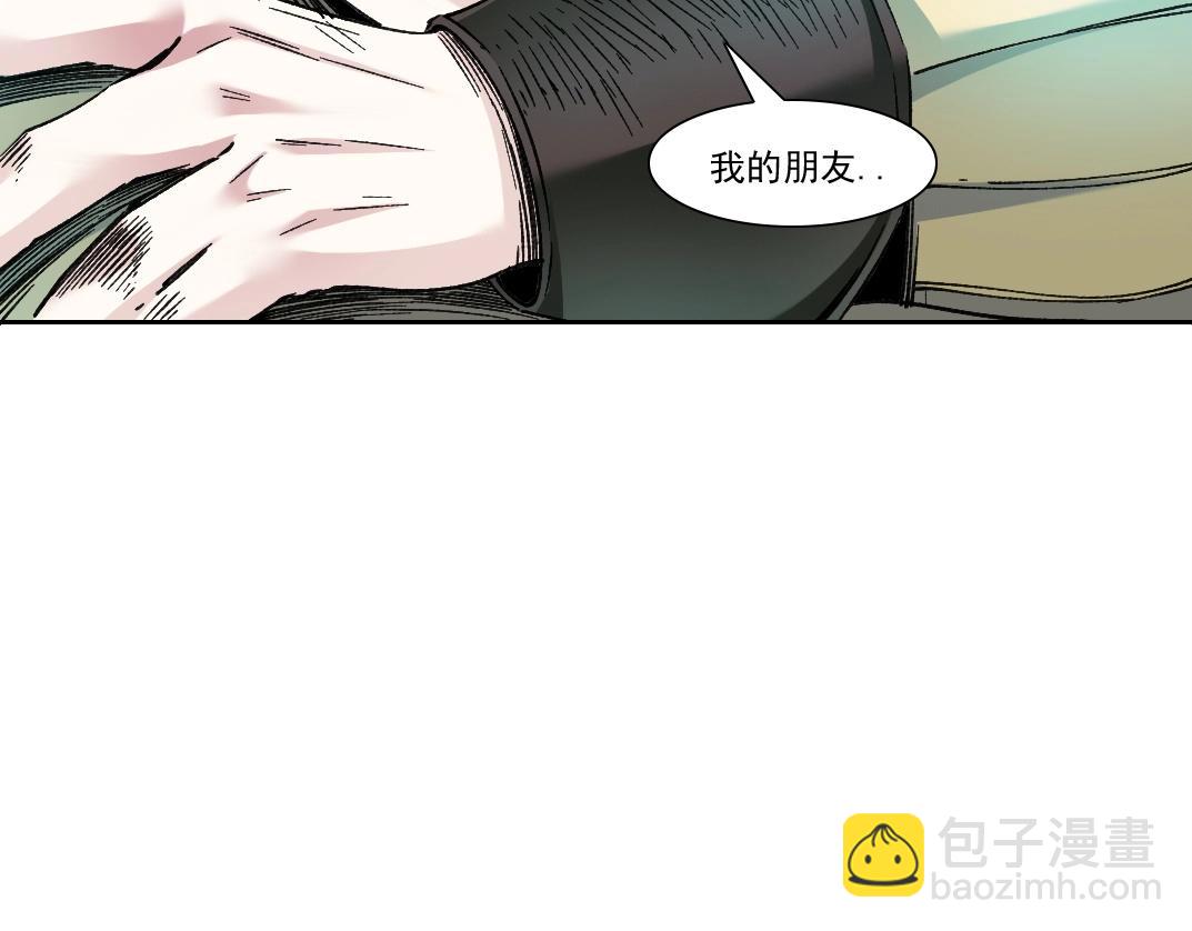 我打造了長生俱樂部 - 第284話 我的朋友(1/2) - 6