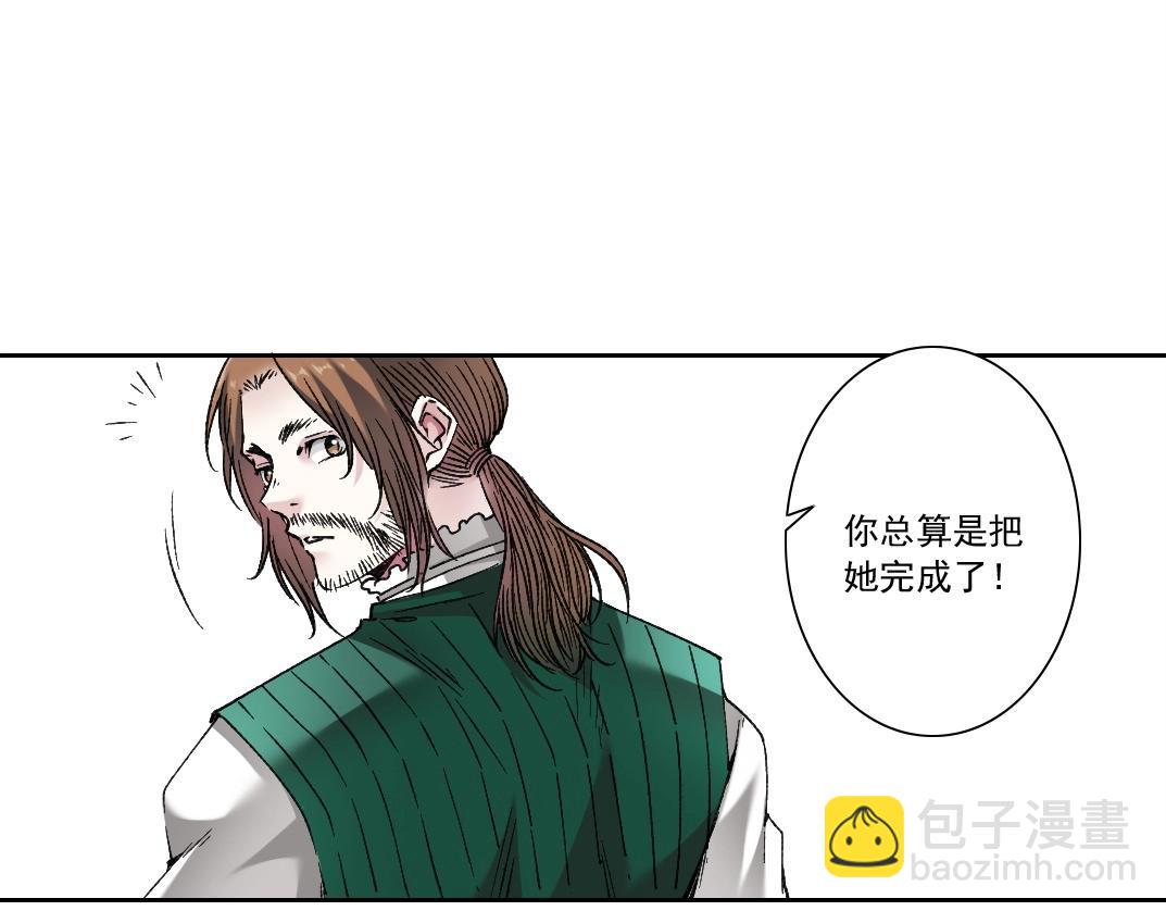 我打造了長生俱樂部 - 第284話 我的朋友(1/2) - 7