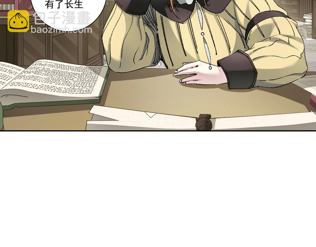 我打造了長生俱樂部 - 第284話 我的朋友(1/2) - 4