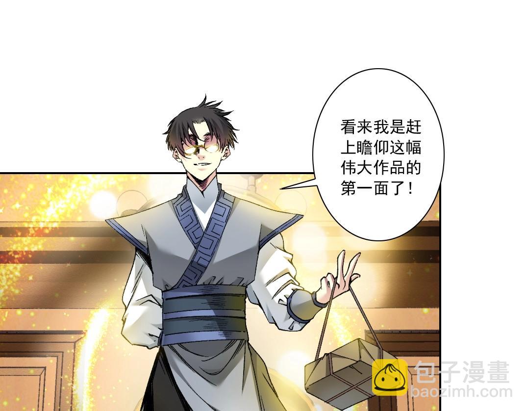 我打造了長生俱樂部 - 第284話 我的朋友(1/2) - 8