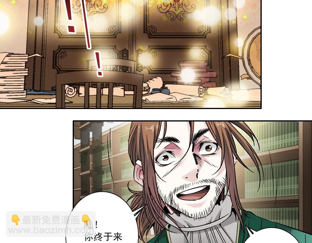 我打造了長生俱樂部 - 第284話 我的朋友(1/2) - 2