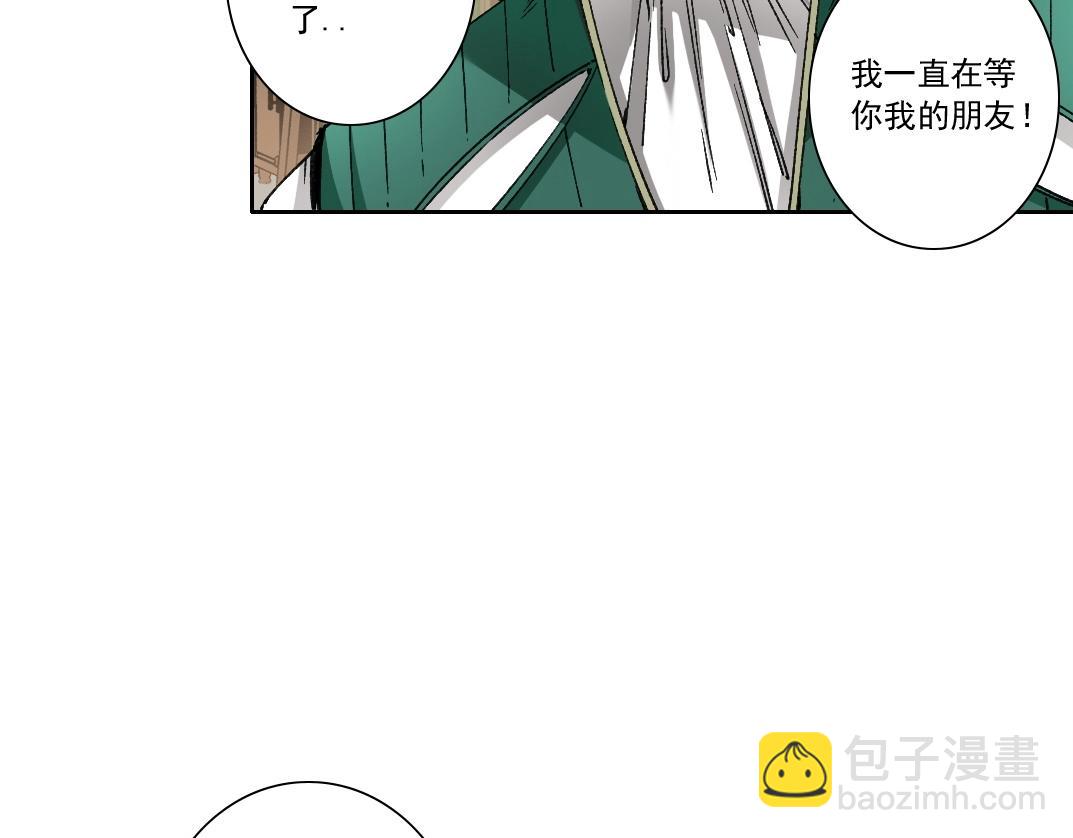 我打造了長生俱樂部 - 第284話 我的朋友(1/2) - 3