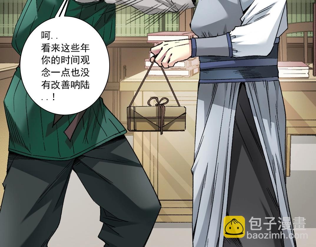 我打造了長生俱樂部 - 第284話 我的朋友(1/2) - 5