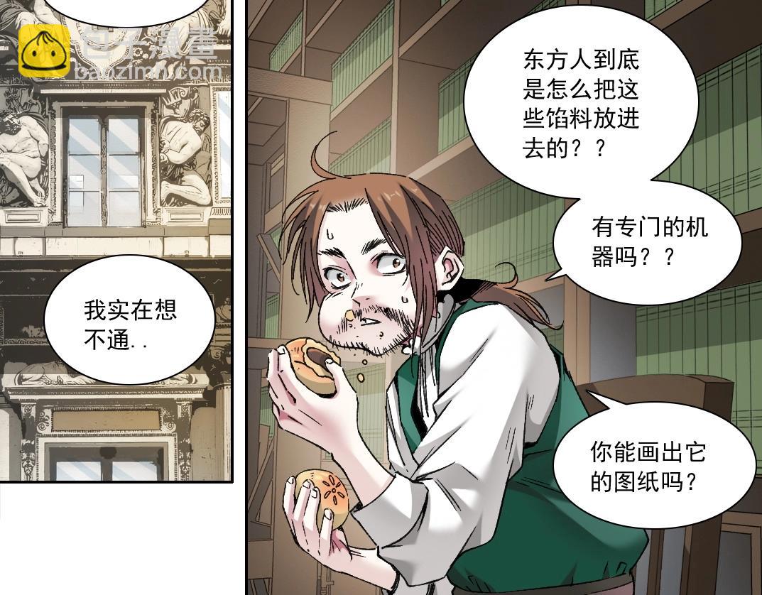 我打造了長生俱樂部 - 第284話 我的朋友(1/2) - 7