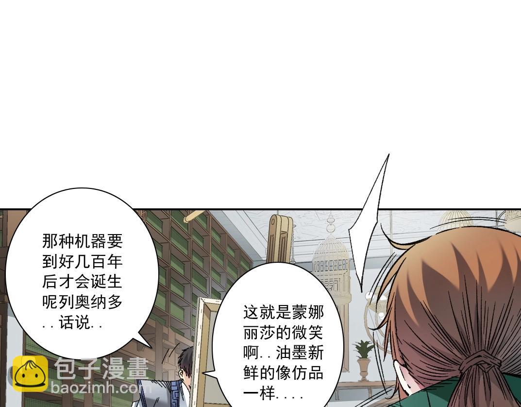 我打造了長生俱樂部 - 第284話 我的朋友(1/2) - 1