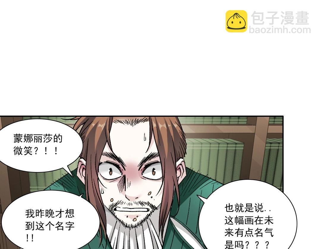 我打造了長生俱樂部 - 第284話 我的朋友(2/2) - 5