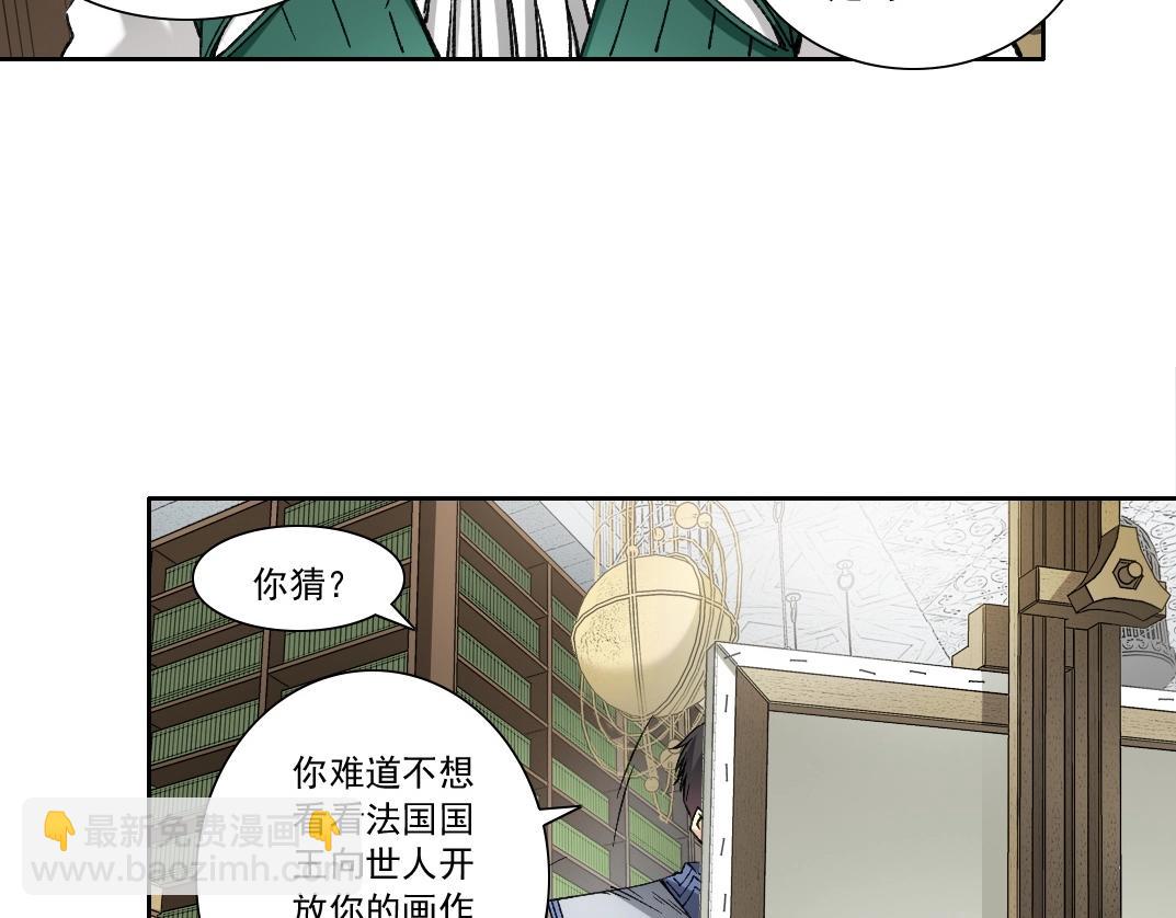 我打造了長生俱樂部 - 第284話 我的朋友(2/2) - 6