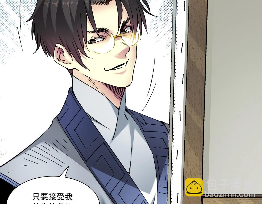 我打造了長生俱樂部 - 第284話 我的朋友(2/2) - 1