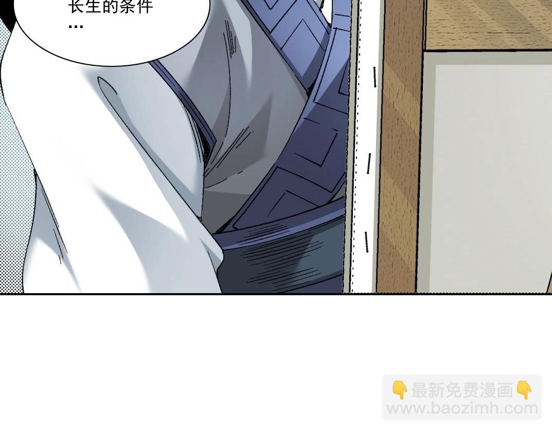 我打造了長生俱樂部 - 第284話 我的朋友(2/2) - 2
