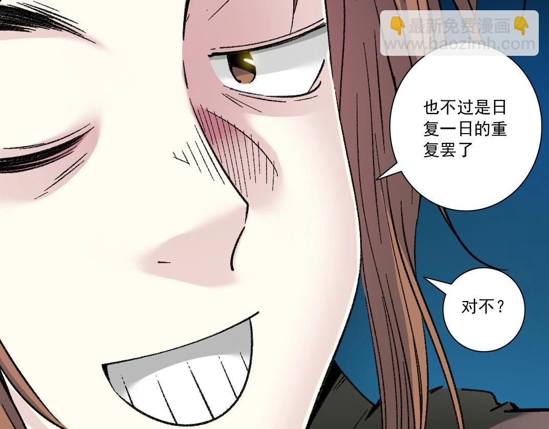 我打造了長生俱樂部 - 第284話 我的朋友(1/2) - 6