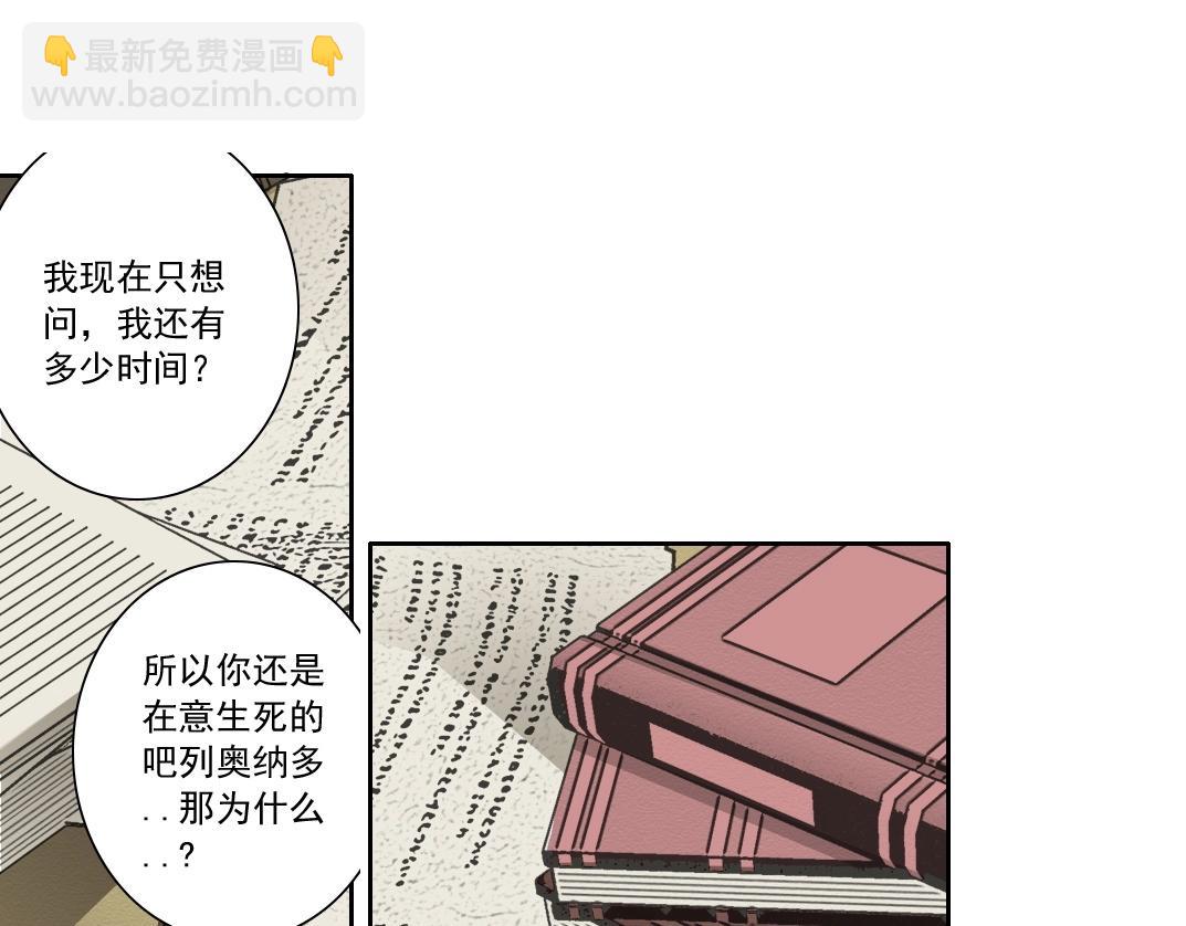 我打造了長生俱樂部 - 第284話 我的朋友(2/2) - 7