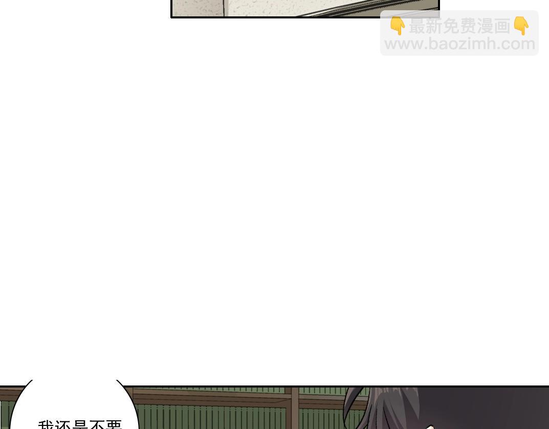 我打造了長生俱樂部 - 第284話 我的朋友(2/2) - 2