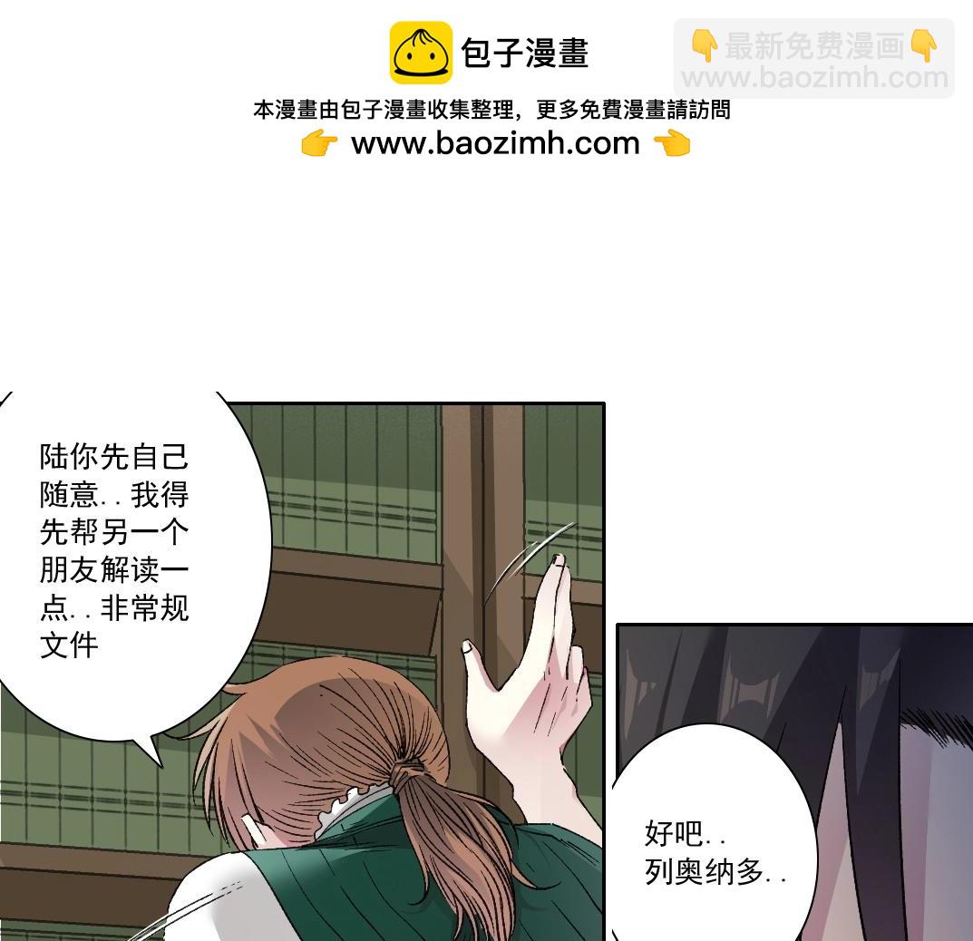 我打造了長生俱樂部 - 第284話 我的朋友(2/2) - 4