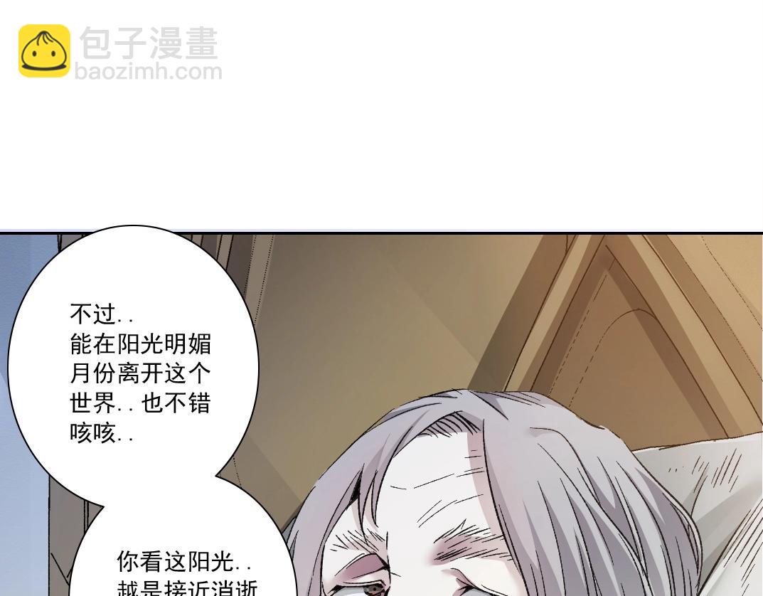 我打造了長生俱樂部 - 第284話 我的朋友(2/2) - 4