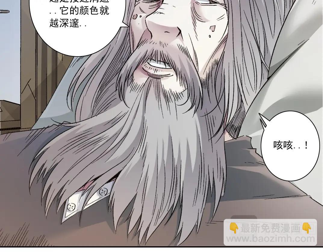 我打造了長生俱樂部 - 第284話 我的朋友(2/2) - 5