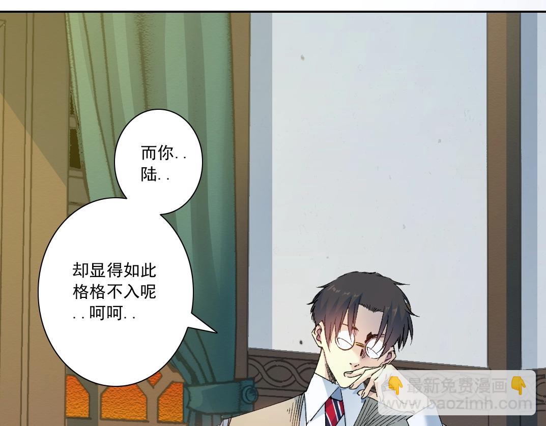 我打造了長生俱樂部 - 第284話 我的朋友(2/2) - 7
