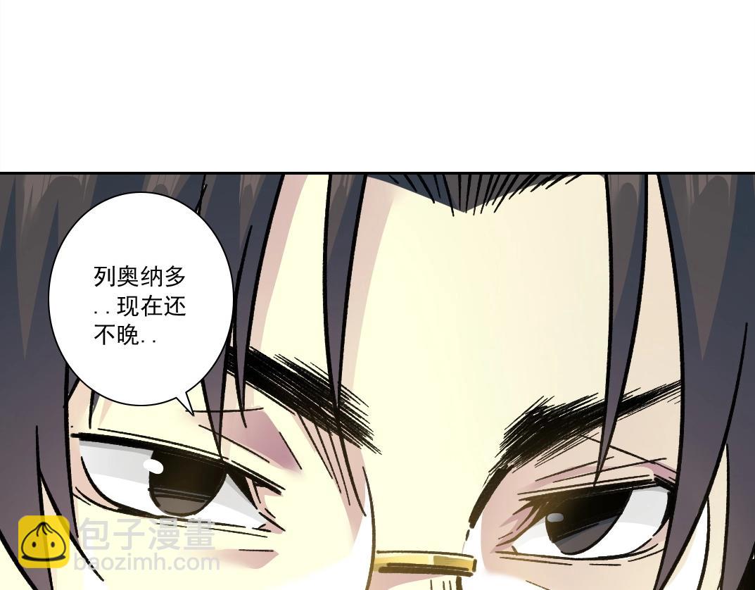 我打造了長生俱樂部 - 第284話 我的朋友(2/2) - 3