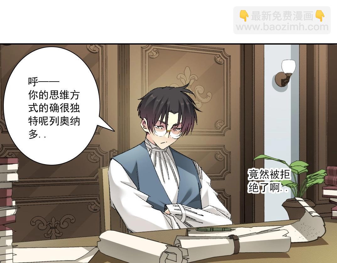 我打造了長生俱樂部 - 第284話 我的朋友(1/2) - 8