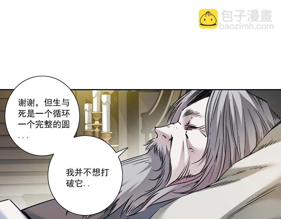 我打造了長生俱樂部 - 第284話 我的朋友(2/2) - 6