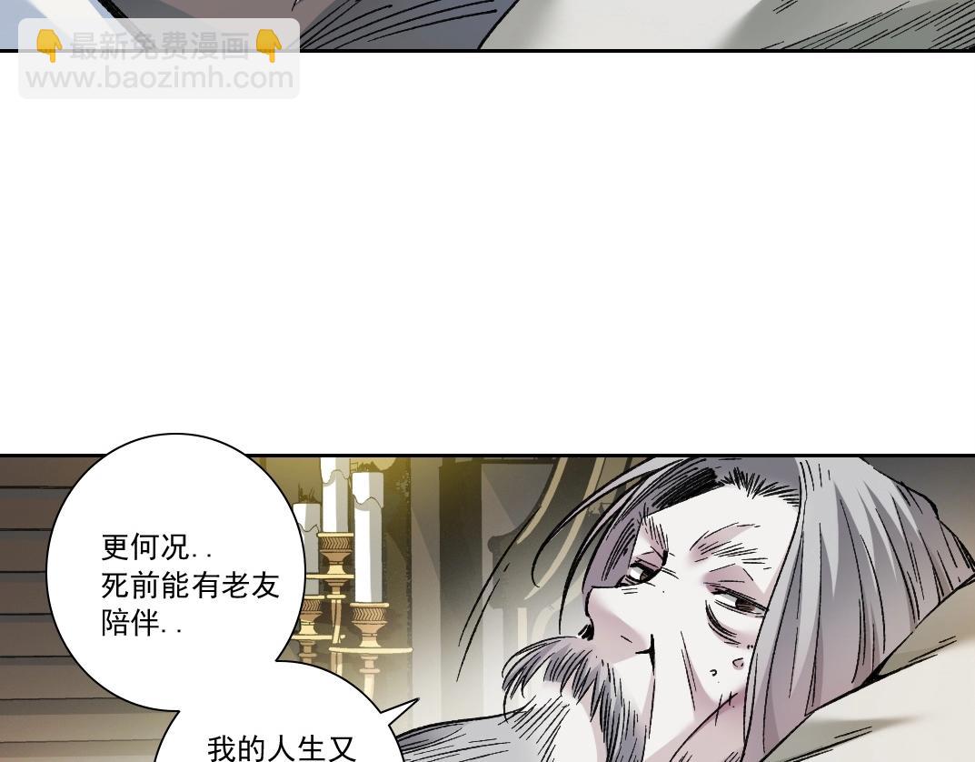 我打造了長生俱樂部 - 第284話 我的朋友(2/2) - 7