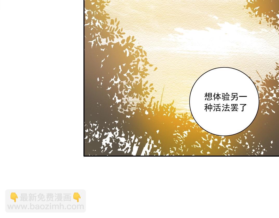 我打造了長生俱樂部 - 第284話 我的朋友(2/2) - 3