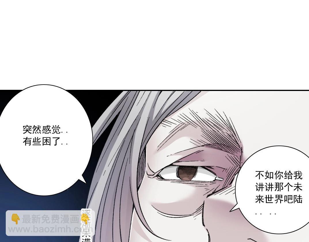我打造了長生俱樂部 - 第284話 我的朋友(2/2) - 4
