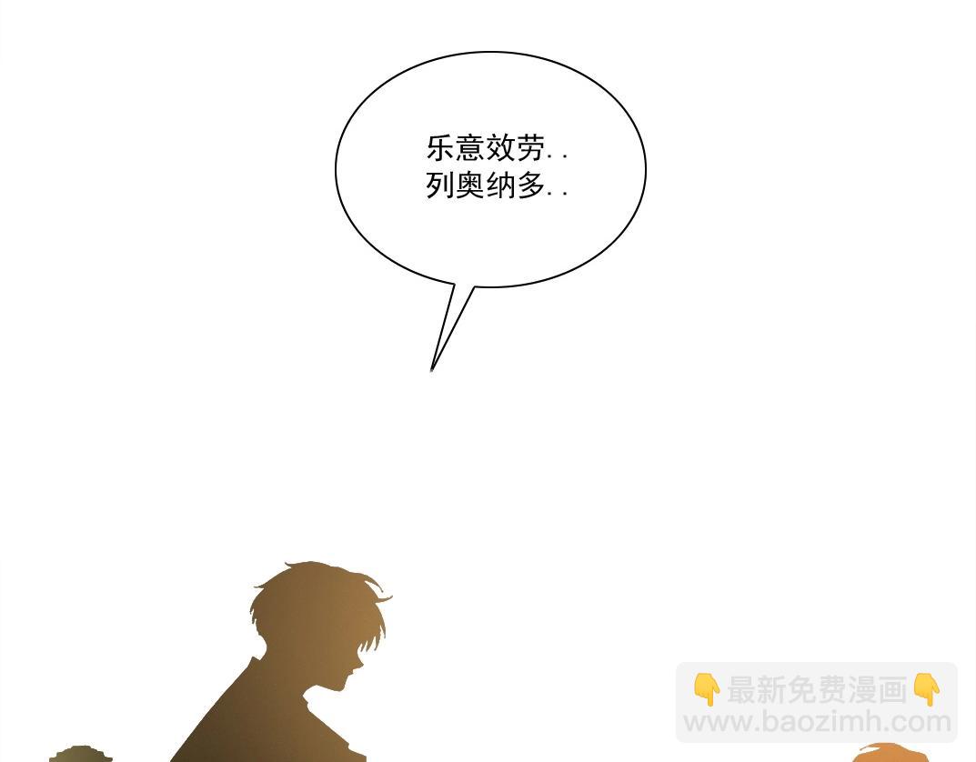 我打造了長生俱樂部 - 第284話 我的朋友(2/2) - 6