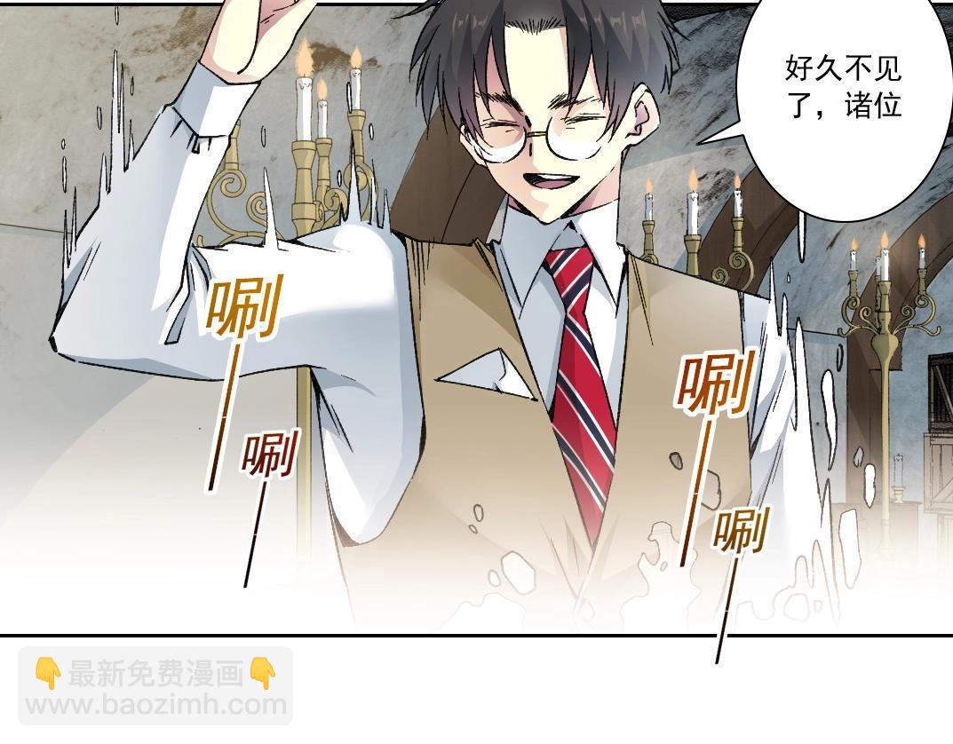 我打造了長生俱樂部 - 第286話 糾察隊！(1/2) - 1