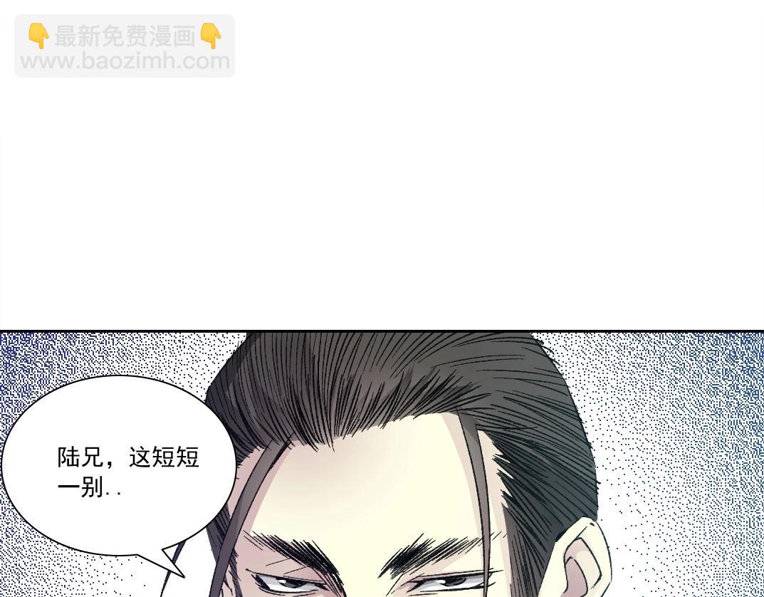 我打造了長生俱樂部 - 第286話 糾察隊！(1/2) - 2