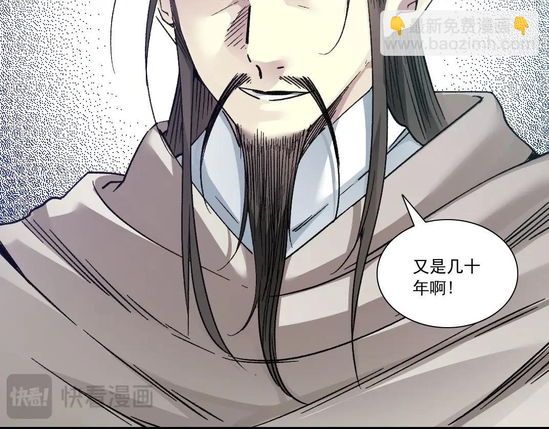 我打造了長生俱樂部 - 第286話 糾察隊！(1/2) - 3