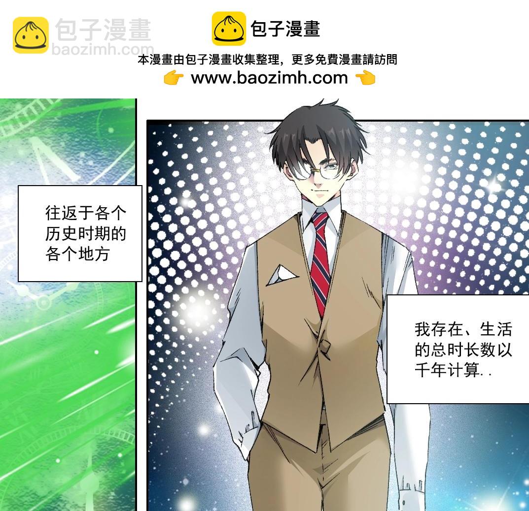 我打造了長生俱樂部 - 第286話 糾察隊！(1/2) - 2