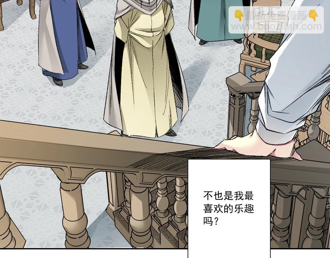 我打造了長生俱樂部 - 第286話 糾察隊！(1/2) - 6