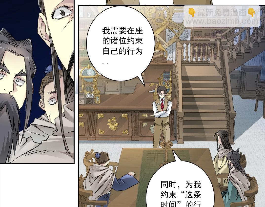 我打造了長生俱樂部 - 第286話 糾察隊！(1/2) - 2