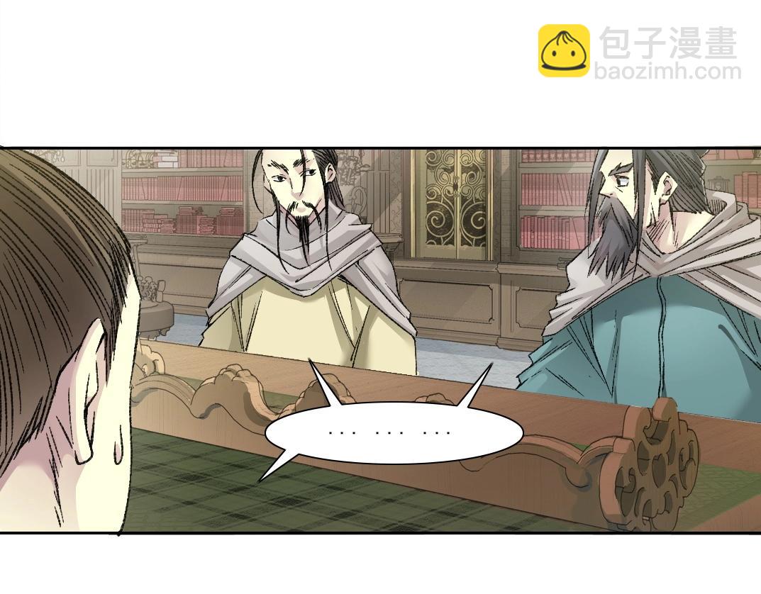 我打造了長生俱樂部 - 第286話 糾察隊！(1/2) - 4