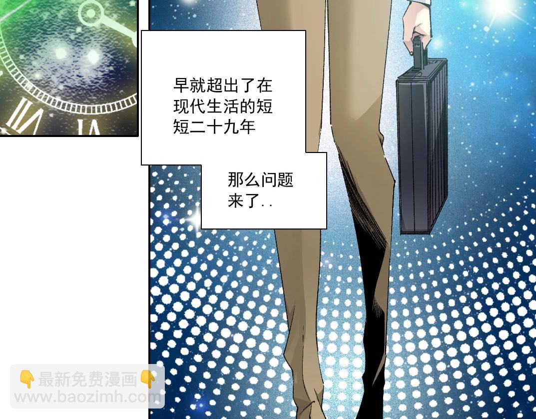 我打造了長生俱樂部 - 第286話 糾察隊！(1/2) - 3