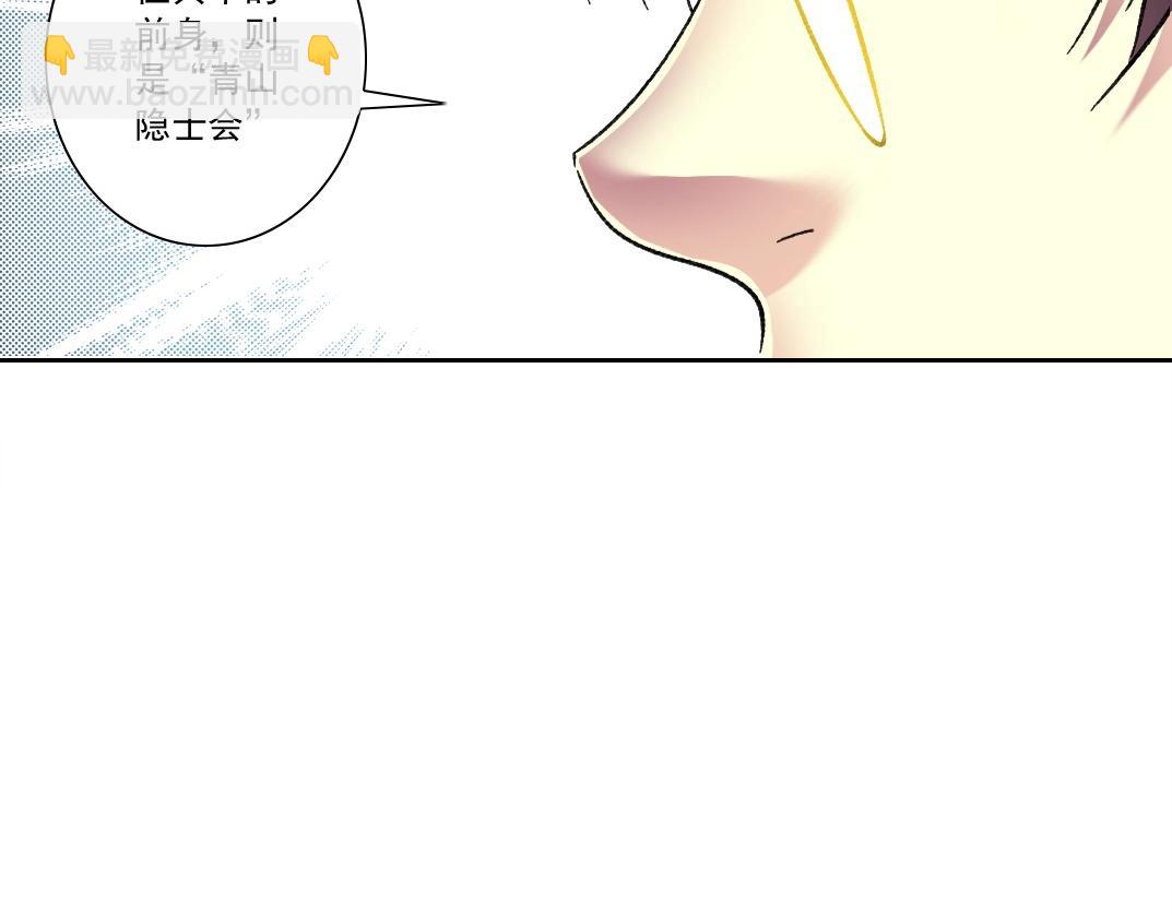 我打造了長生俱樂部 - 第286話 糾察隊！(1/2) - 2