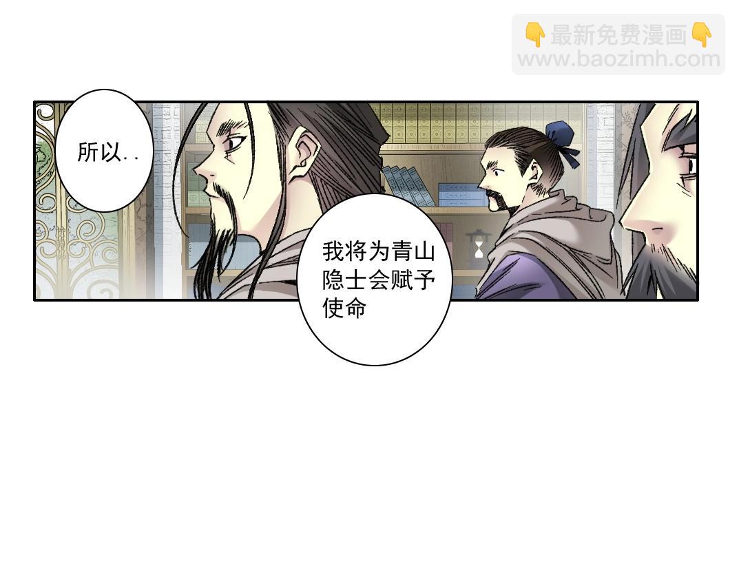 我打造了長生俱樂部 - 第286話 糾察隊！(1/2) - 6
