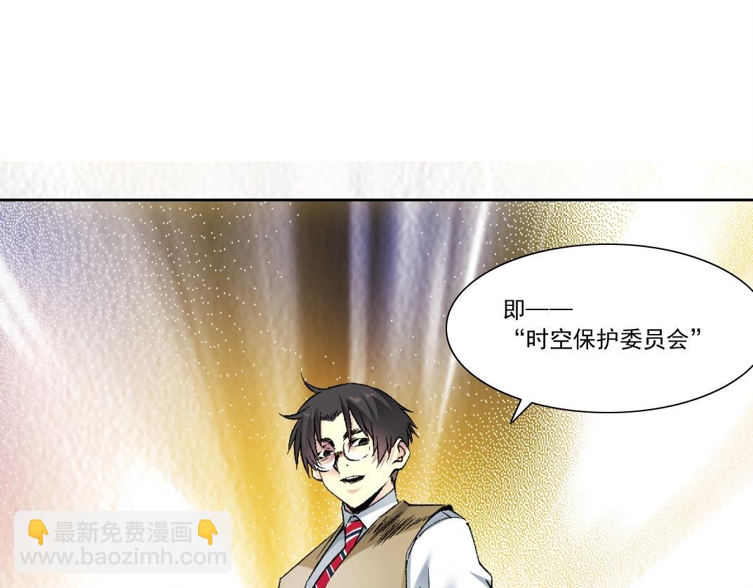 我打造了長生俱樂部 - 第286話 糾察隊！(1/2) - 7