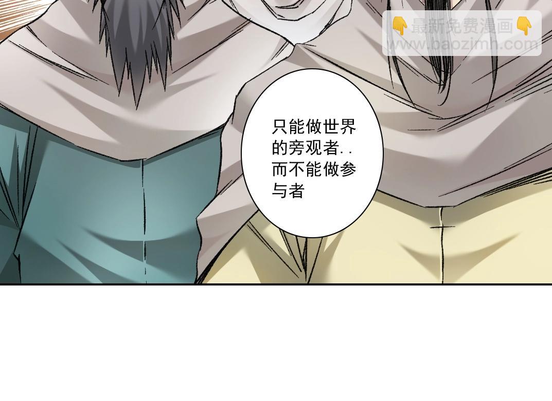 我打造了長生俱樂部 - 第286話 糾察隊！(1/2) - 4