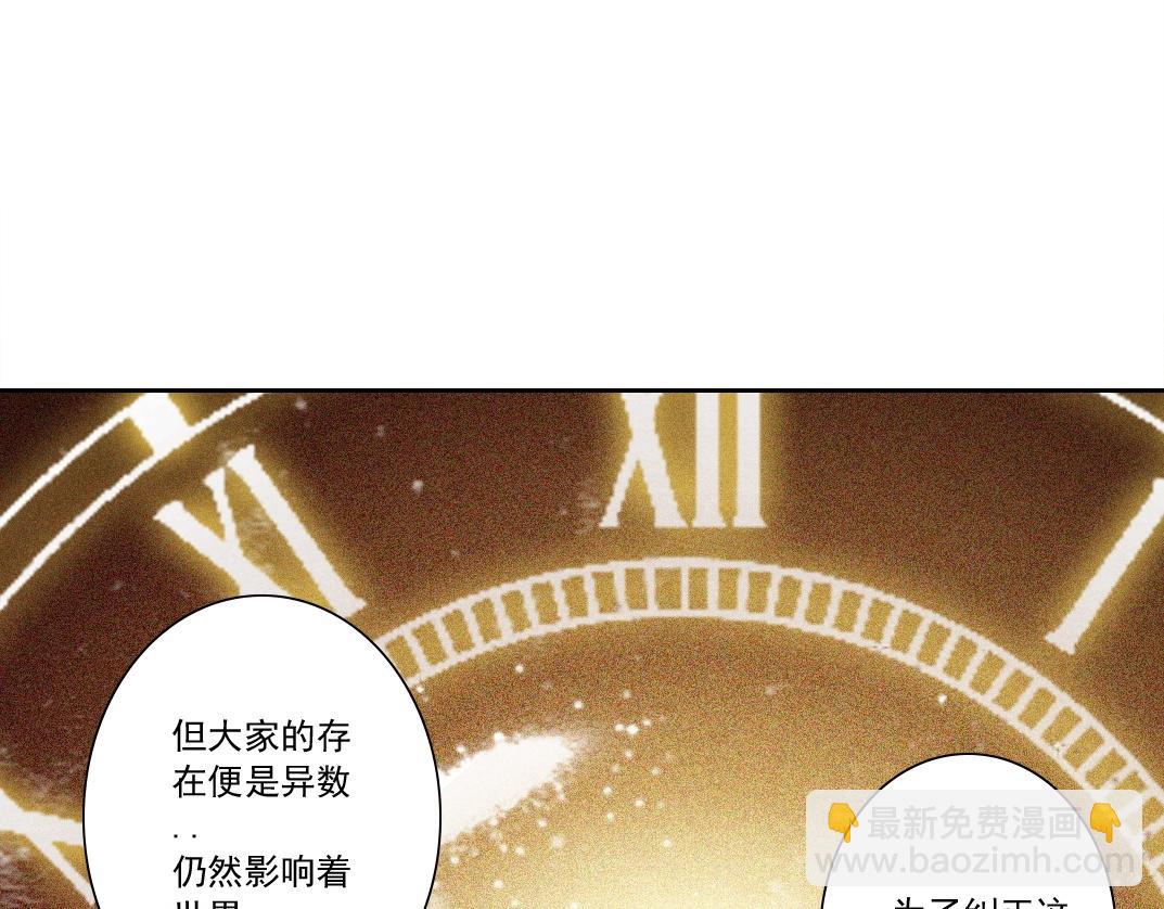 我打造了長生俱樂部 - 第286話 糾察隊！(1/2) - 5