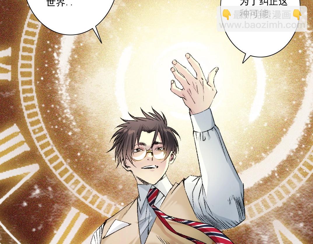 我打造了長生俱樂部 - 第286話 糾察隊！(1/2) - 6