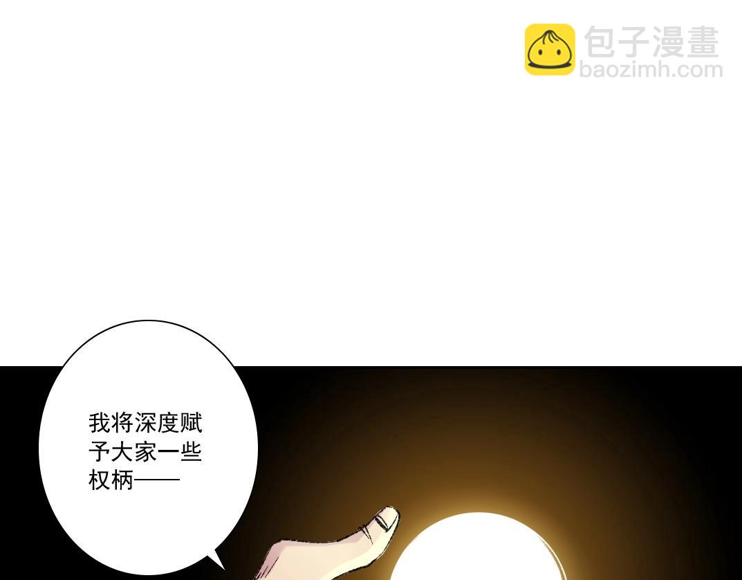 我打造了長生俱樂部 - 第286話 糾察隊！(1/2) - 8