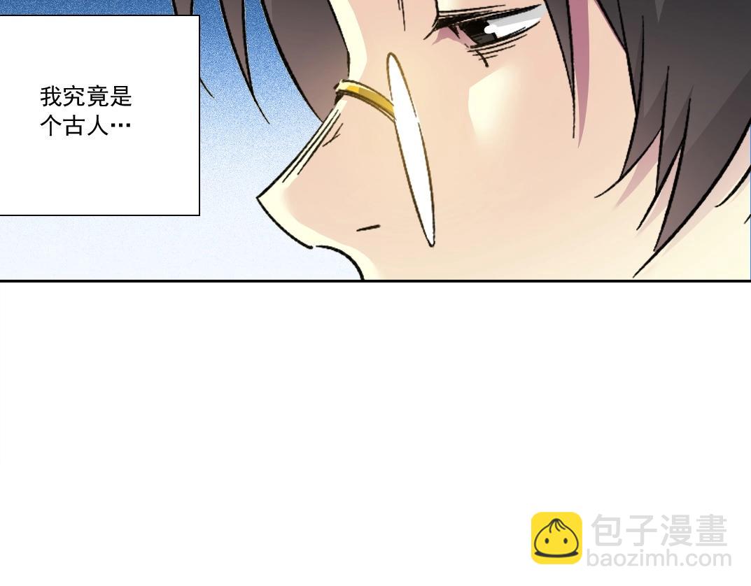 我打造了長生俱樂部 - 第286話 糾察隊！(1/2) - 5