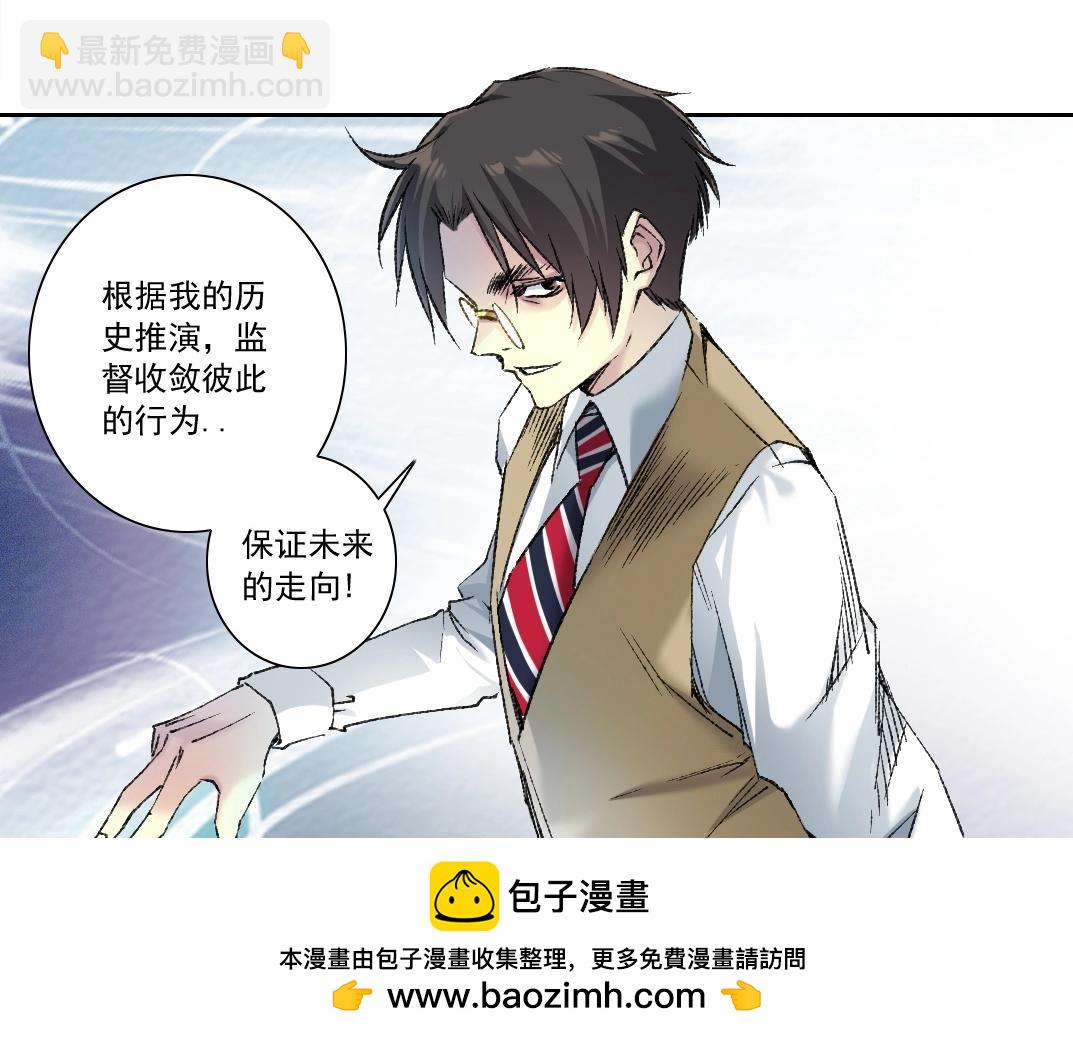 我打造了長生俱樂部 - 第286話 糾察隊！(1/2) - 2