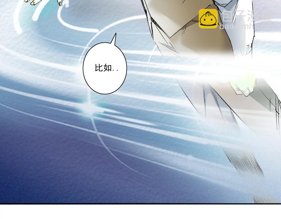 我打造了長生俱樂部 - 第286話 糾察隊！(2/2) - 5