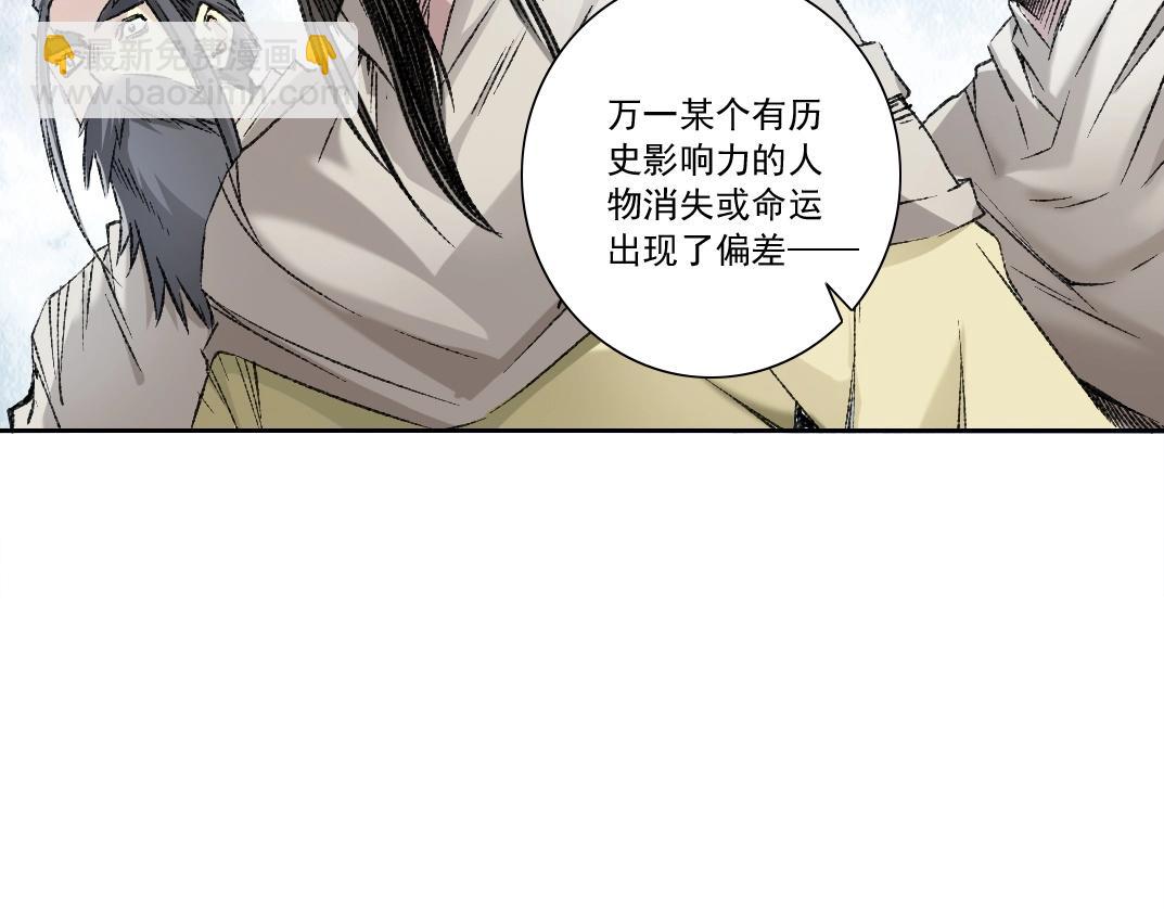 我打造了長生俱樂部 - 第286話 糾察隊！(2/2) - 7