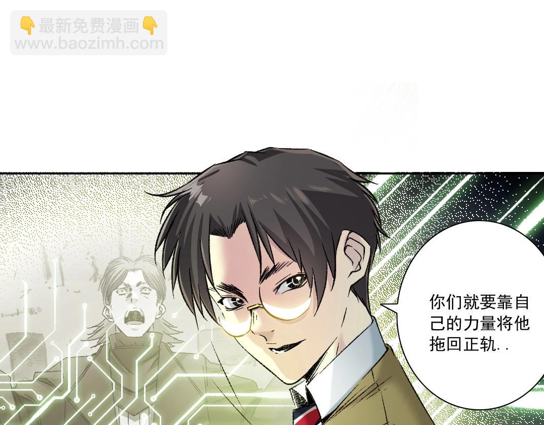 我打造了長生俱樂部 - 第286話 糾察隊！(2/2) - 1