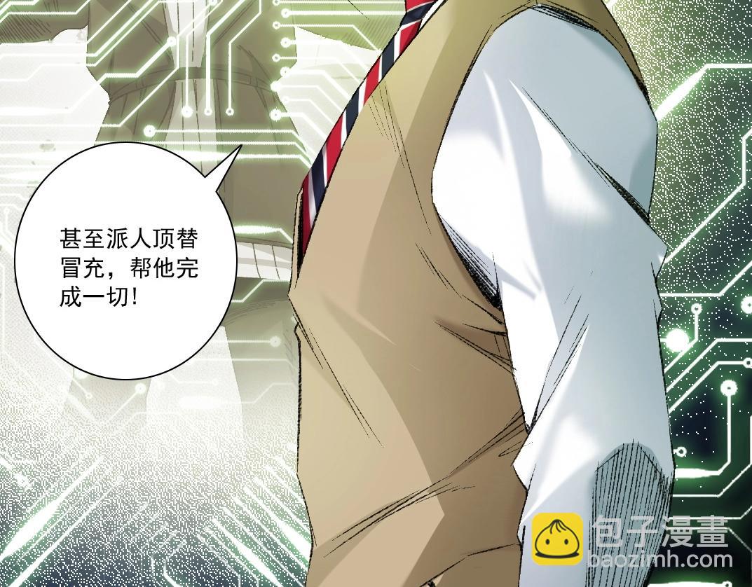 我打造了長生俱樂部 - 第286話 糾察隊！(2/2) - 2